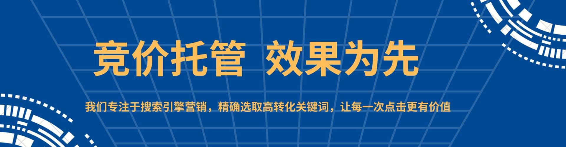 花地玛堂sem托管