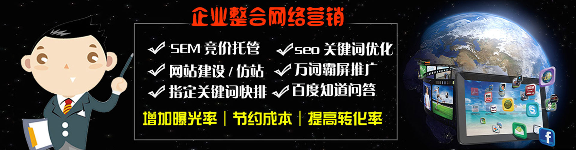 花地玛堂信息流运营